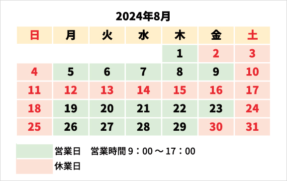 休業カレンダー